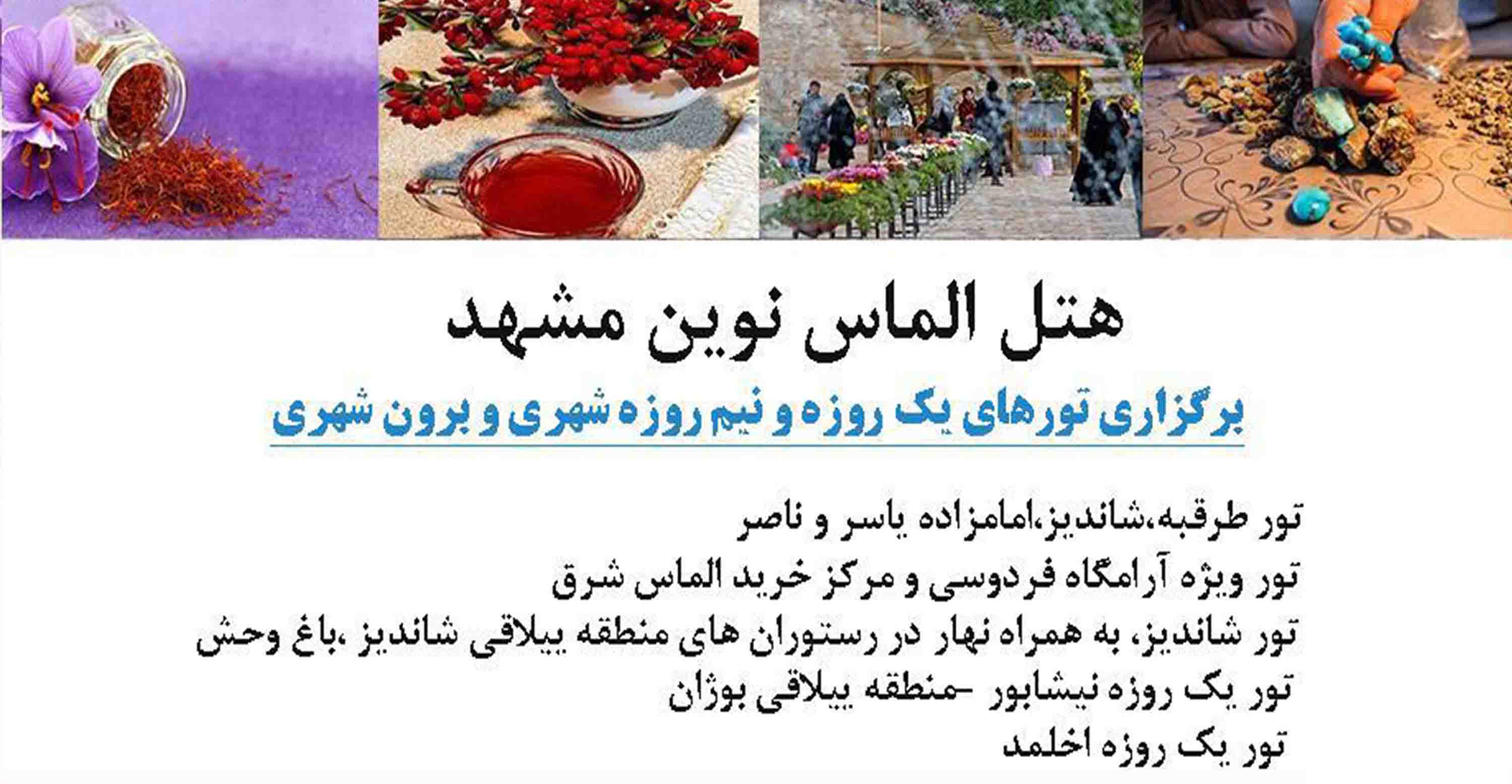 گردشگری